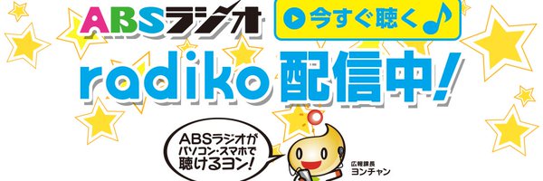 abs_radio Profile Banner