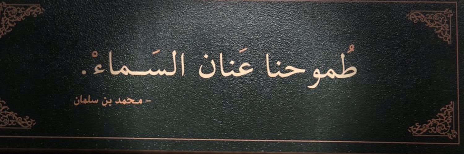 Mohannad. banner