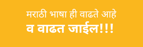 HashTagMarathi Profile Banner