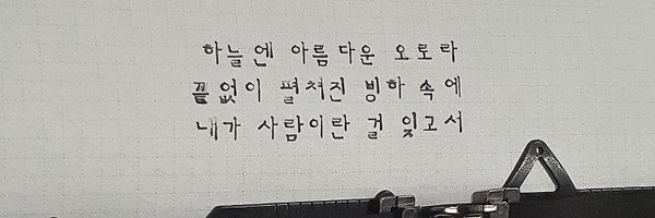 cryinwug Profile Banner