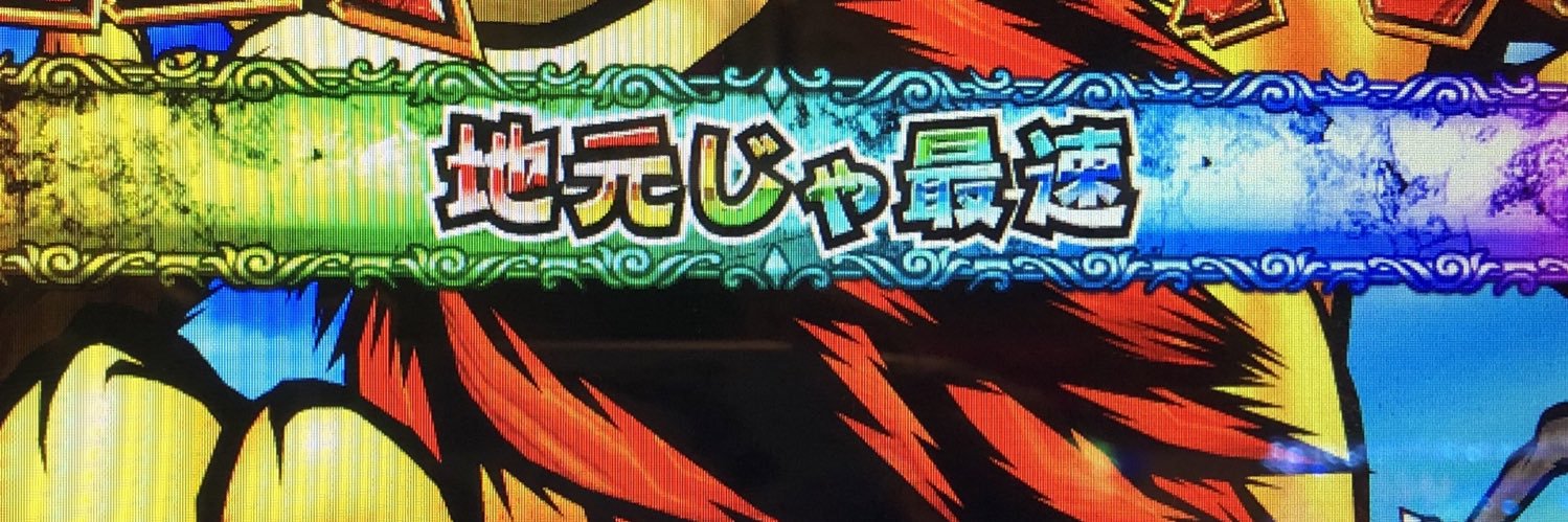 はじめ banner