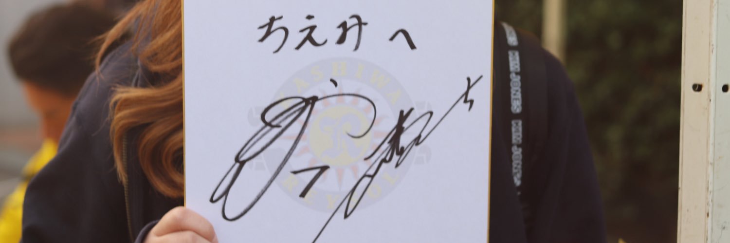 reysol_cem's profile banner image