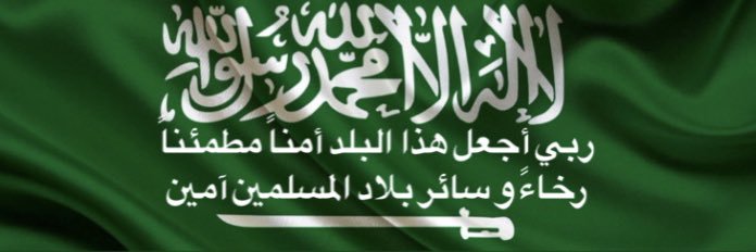 المهندس ؛ نجيب إبراهيم المهوس banner