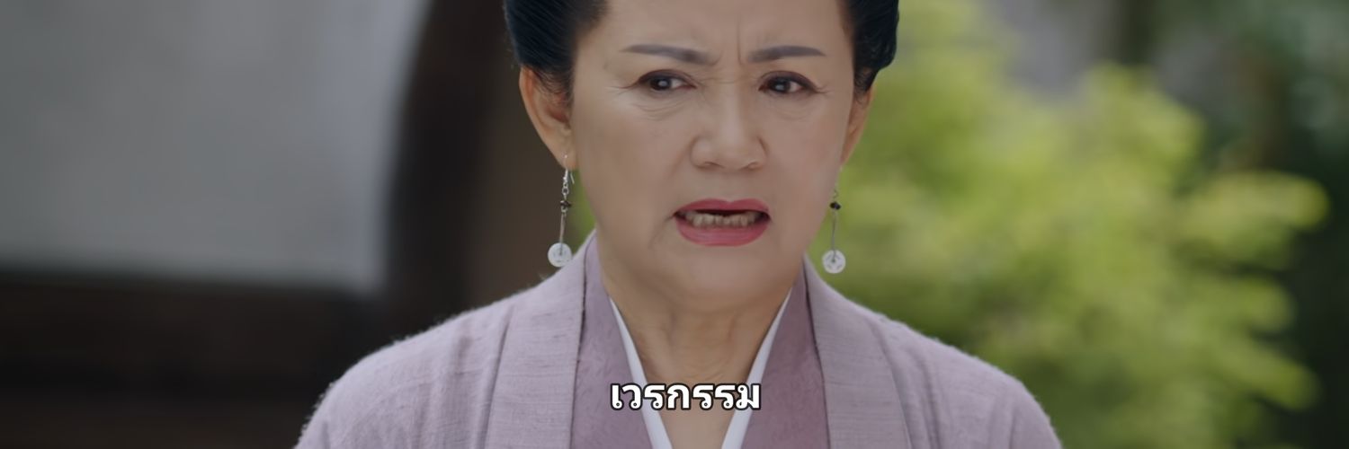 ซาหริ่มเหมียนถังเบื่อ banner