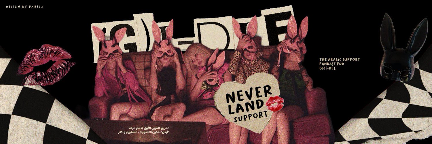 ˗ˏˋARAB NEVERLAND SUPPORTˎˊ˗ Profile Banner