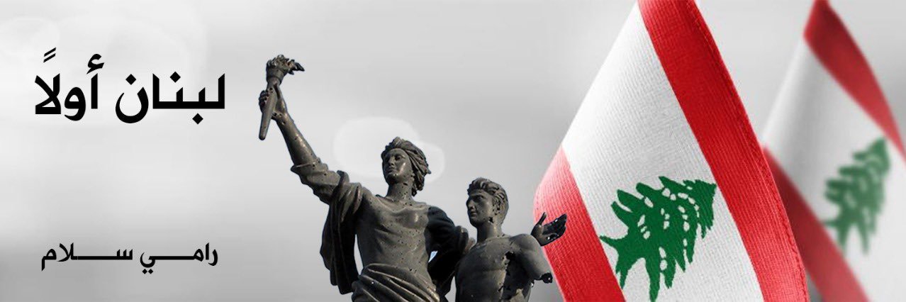 RamiFSalam's profile banner image