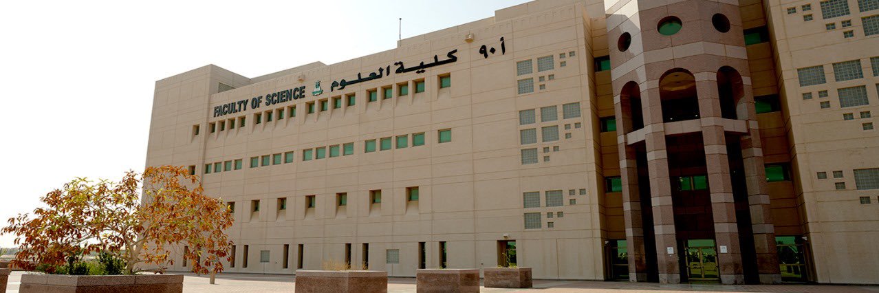 كلية العلوم banner