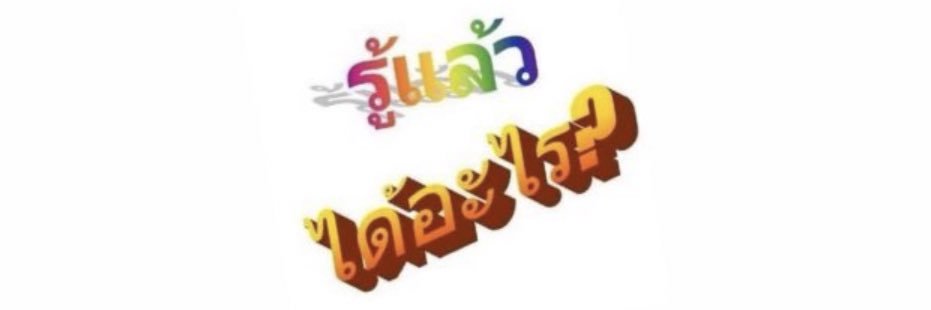 go baby banner
