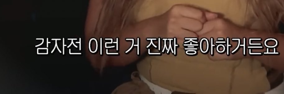 감자전 Jajeon's banner