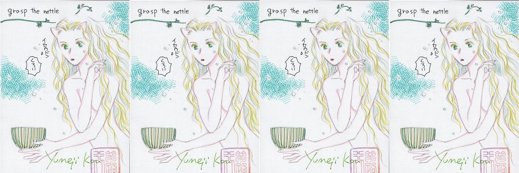 tugomi's profile banner image