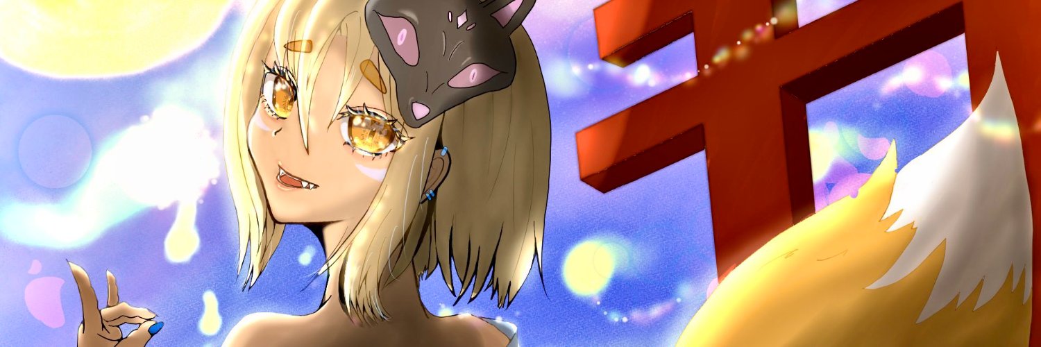 sisune🦊 banner