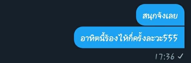 David ft.กูบอกแล้วไงไม่ต้องรักกูลิมิตต banner
