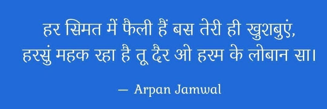 Arpan Jamwal banner