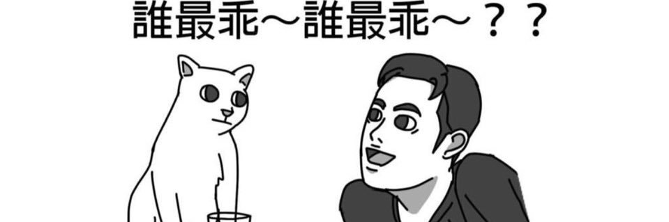 台中男子🇹🇼 banner