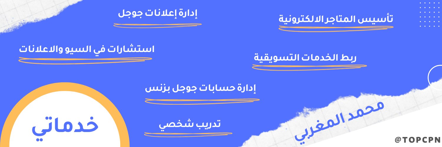 محمد المغربي 🌴 banner