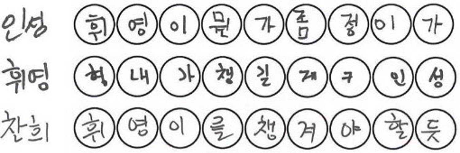💔휘루라기💔 banner