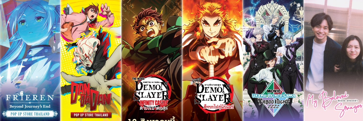 Japan Anime Movie Thailand's banner