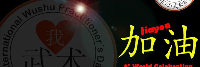 wushuday's profile banner image