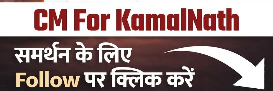 मध्यप्रदेश कांग्रेस भोपाल banner