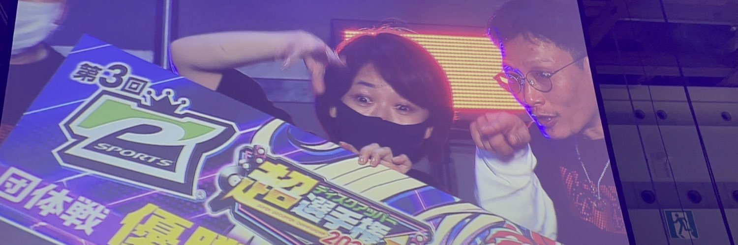 おばちやん🦛 banner