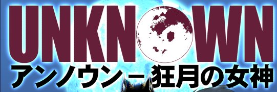 UNKNOWN_lunatic's profile banner image