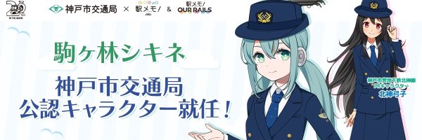 提督大家／まやホーム代表社員 Profile Banner