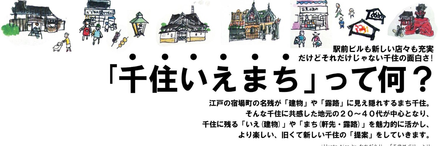 1010iemachi's profile banner image