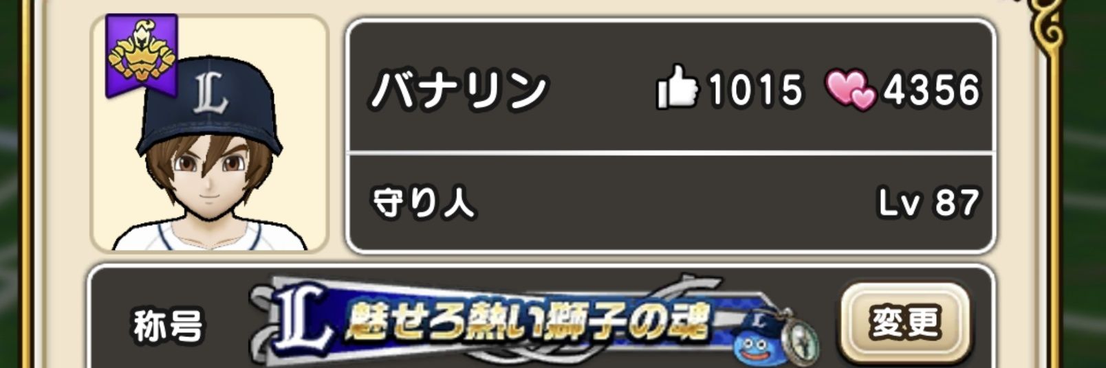 バナリン🦁🍎 banner