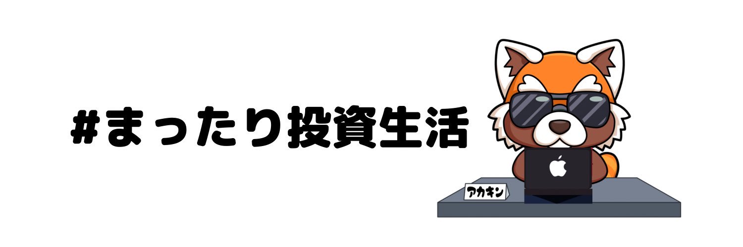 アカキン banner