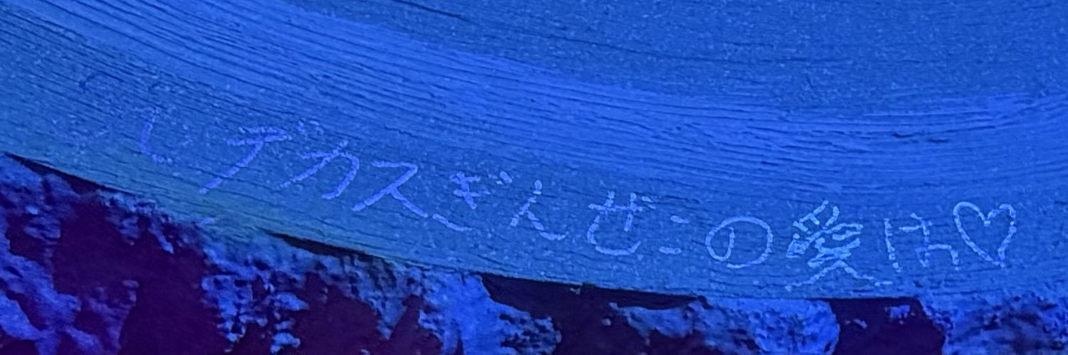 yoimayu's profile banner image
