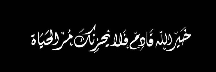WaFa_alQR's profile banner image