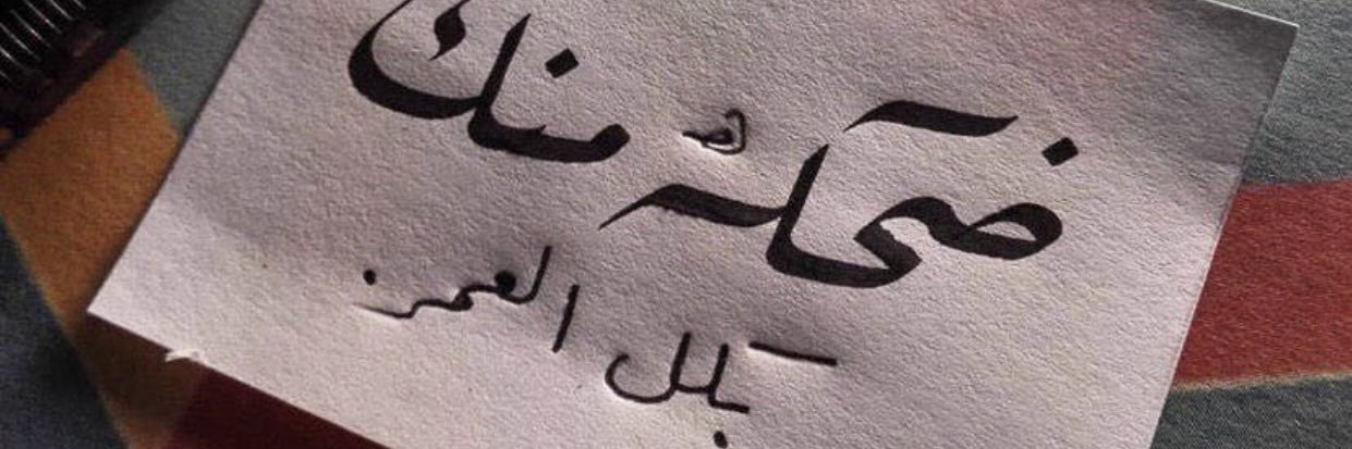 wafa〽️ banner