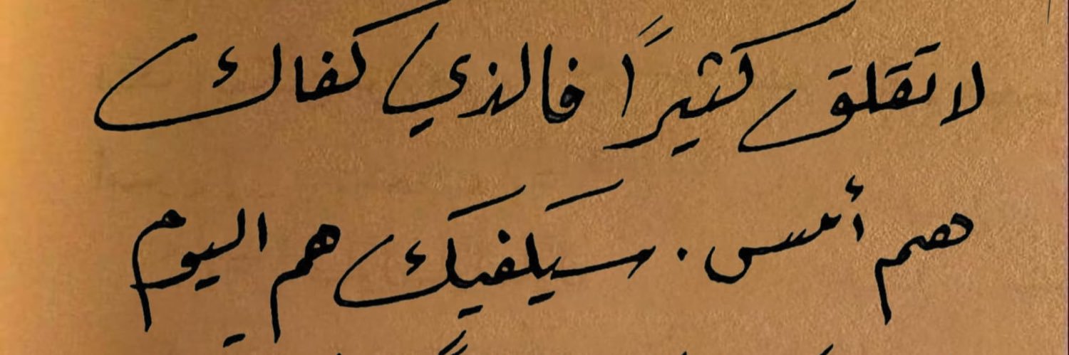 Eyad Abdulkarim banner