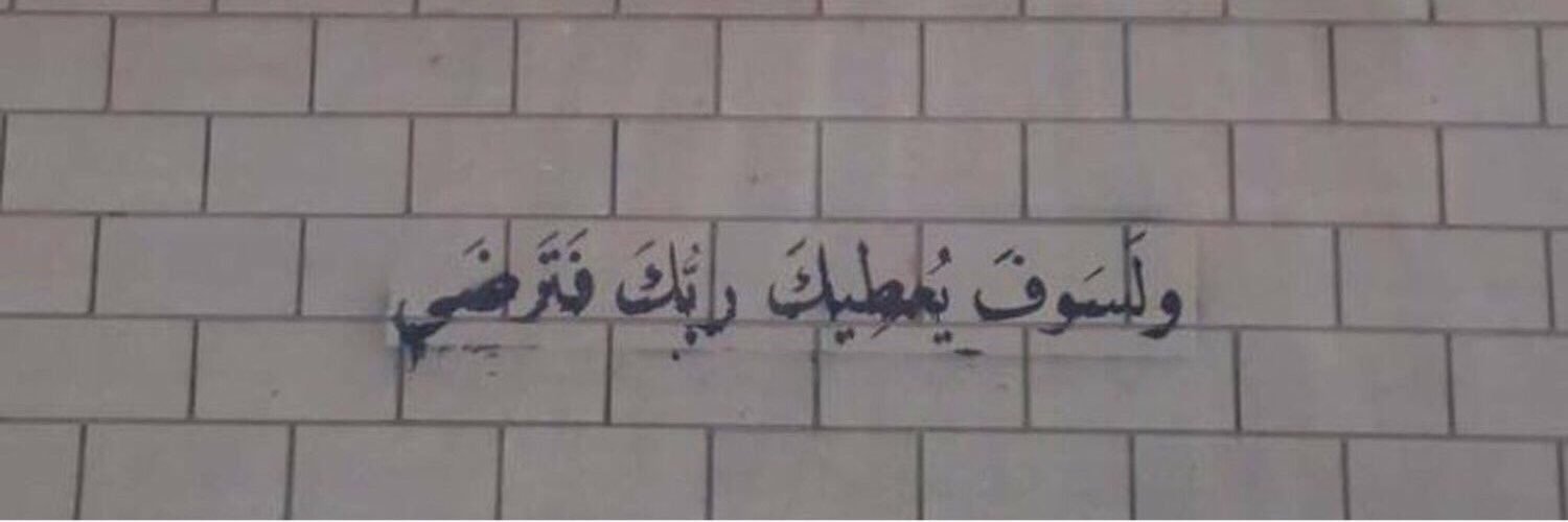 _asmaa_92's profile banner image