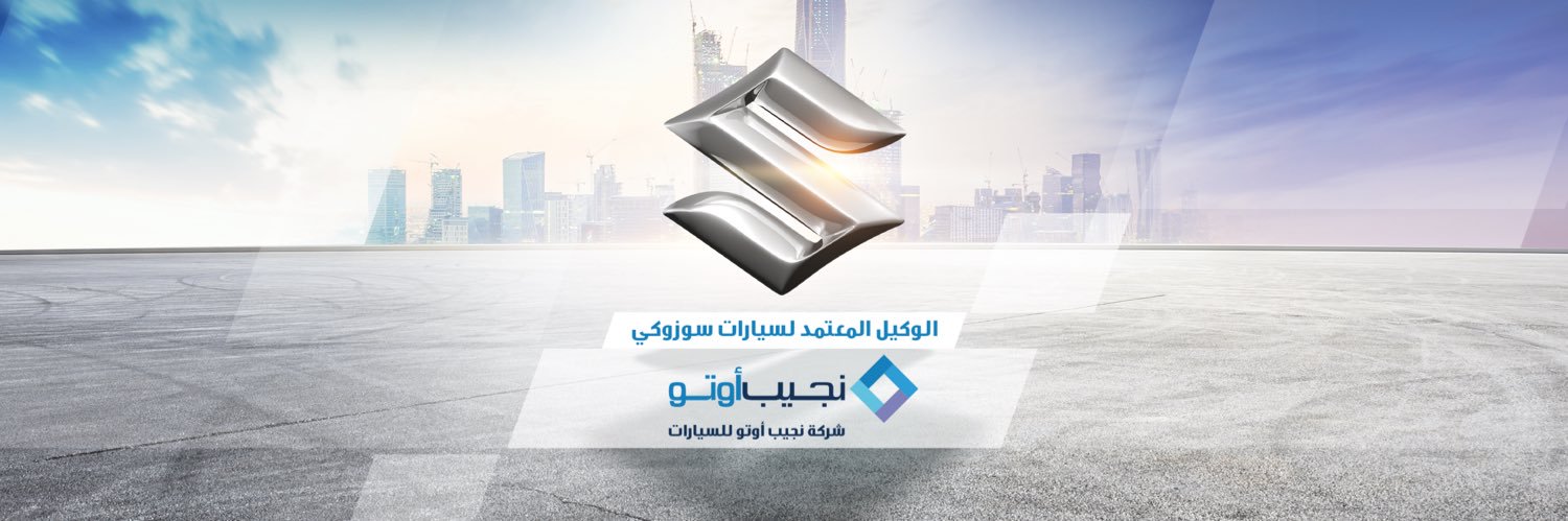 نجيب أوتو - سوزوكي banner