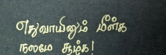 பேசிட்டே இருக்காத ரா முட்டாள் banner