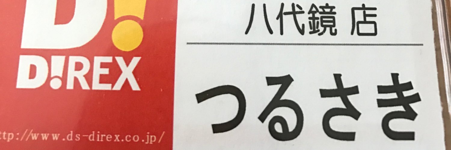 09Tsuru's profile banner image