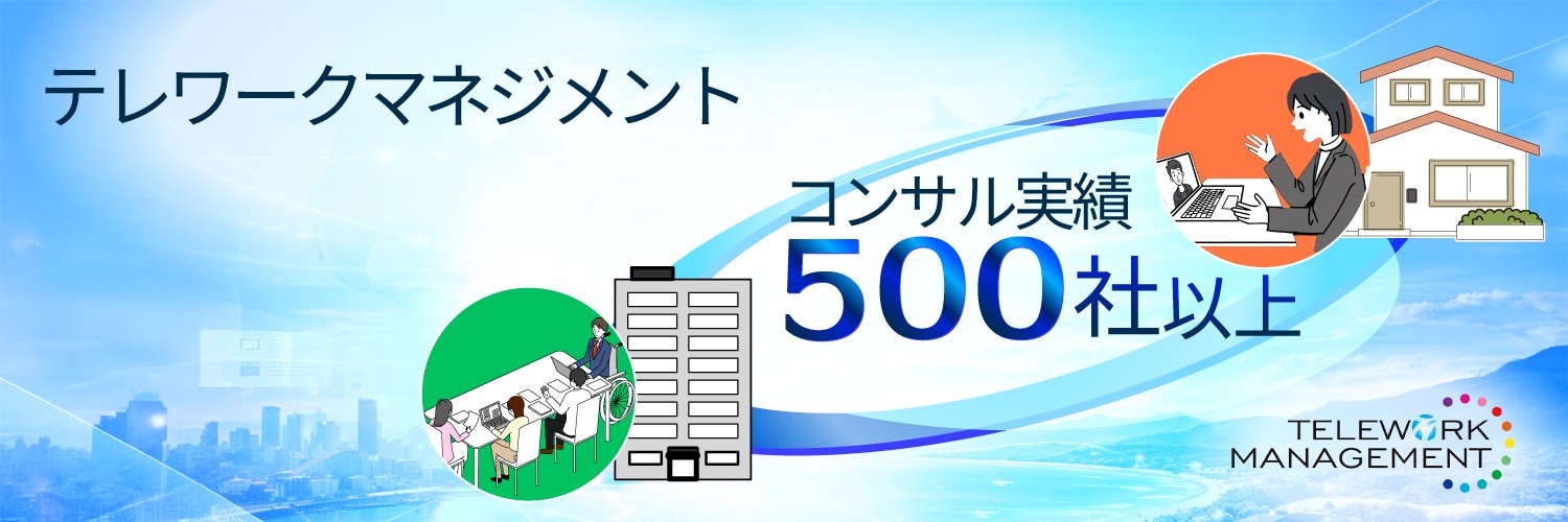 tele_work's profile banner image