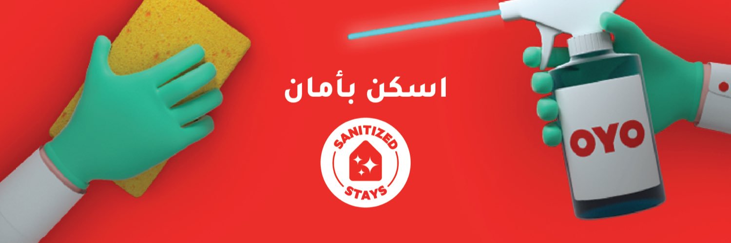 فنادق اويو السعودية OYO KSA banner