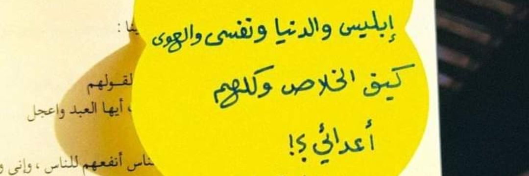 ElsammanRwan's profile banner image