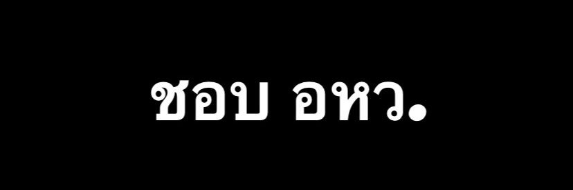 นักจะแกง banner