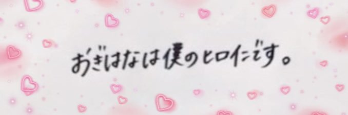 のってぃ🍯 banner