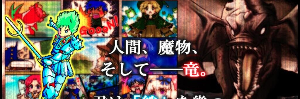 ソーサリアン Next banner