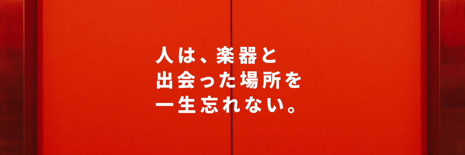 池部楽器店｜Ikebe Musical Instruments Store Co., LTD's banner