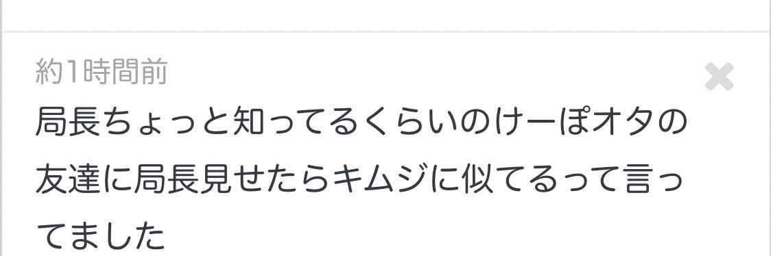 くろ局長🫧 banner