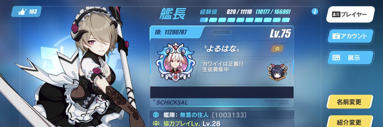 Magatsu_Kami's profile banner image