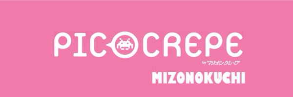 picocrepe_mizo Profile Banner
