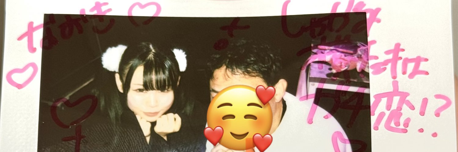 🆕なおきさんちーむ🆕 banner