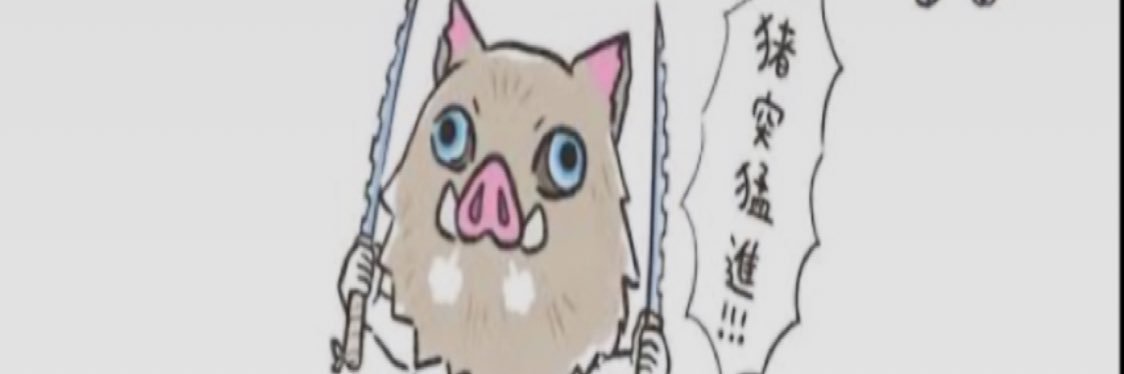 チェル犬♨️ banner