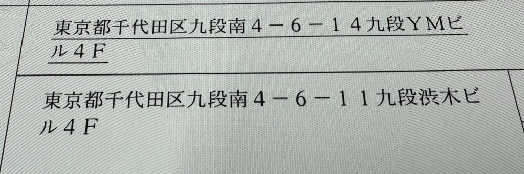 司法書士 板垣隼 banner